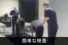 検査(約1時間)