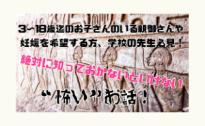 姿勢、仙骨、冨田勝RESET