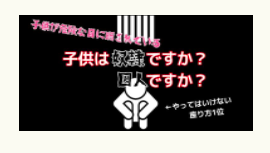 体育座り、姿勢、冨田勝RESET