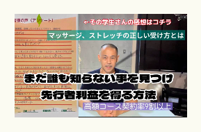 根本改善、ゴットセラピスト養成講座、冨田勝RESET