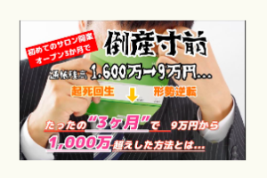 ゴットセラピスト養成講座、冨田勝RESET