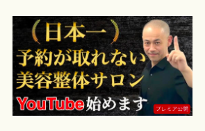 冨田勝RESET、ゴットセラピスト養成講座
