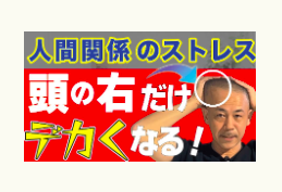 頭蓋骨矯正、小顔矯正、冨田勝RESET