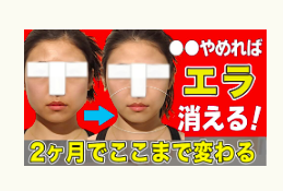 食いしばり、噛み締め、冨田勝RESET