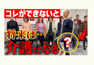 サルコペニア、介護、冨田勝RESET