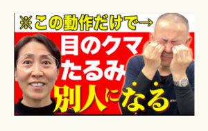 たるみ、クマ、冨田勝 RESET