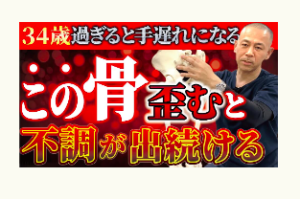 仙骨、婦人科、冨田勝RESET