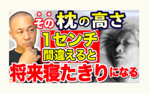 脳卒中、枕、冨田勝RESET