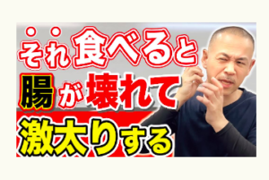 腸活、ダイエット、冨田勝RESET