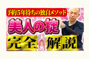 ダイエット、脂肪燃焼、冨田勝RESET