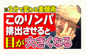 たるみ、老化、冨田勝RESET