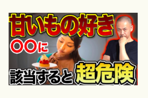 糖質、糖尿病、冨田勝RESET