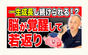 若返り、冨田勝RESET