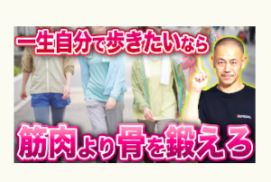 サルコペニア　老化　冨田勝RESET