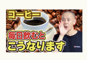 老化、脂肪燃焼、冨田勝RESET