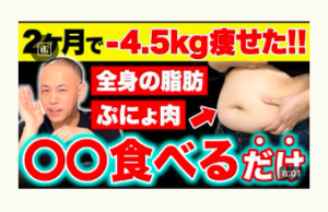 ダイエット、脂肪燃焼、冨田勝RESET