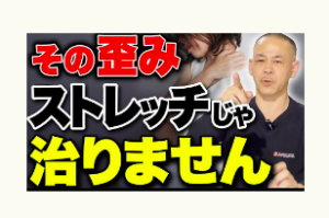 巻肩、猫背、冨田勝RESET