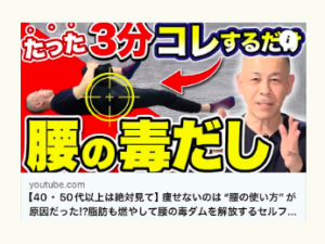 反り腰、ぽっこりお腹、冨田勝RESET