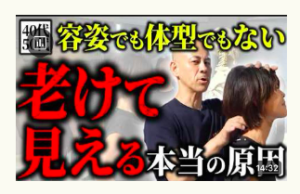 ストレートネック、首こり、冨田勝RESET