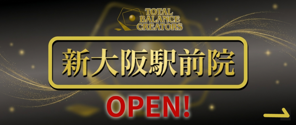 新大阪駅前院OPEN